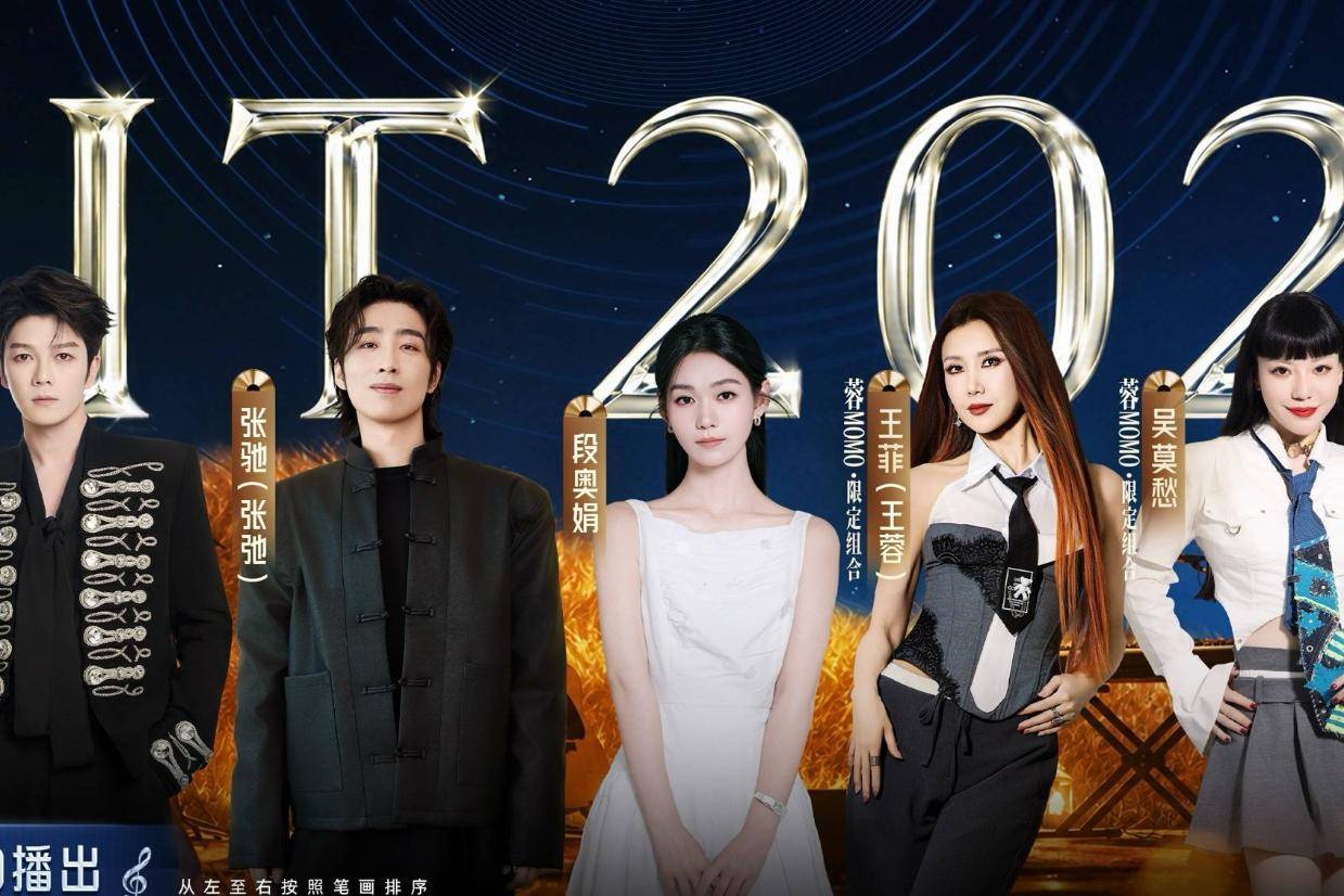 《打歌2026・X舞台》第三期中秋开播 直播将选出本期“最能打歌曲”封面图