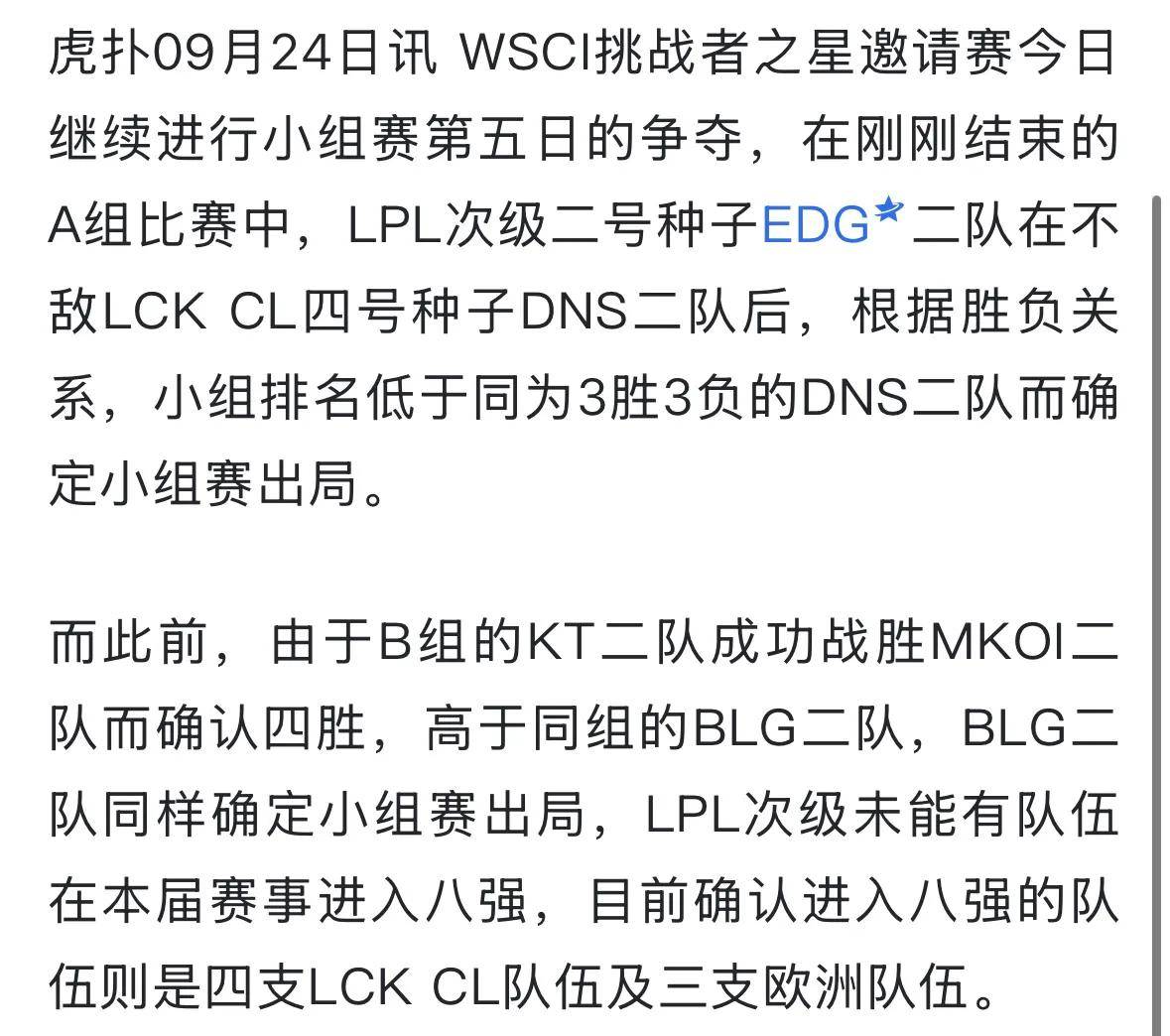 lpl官网比赛直播