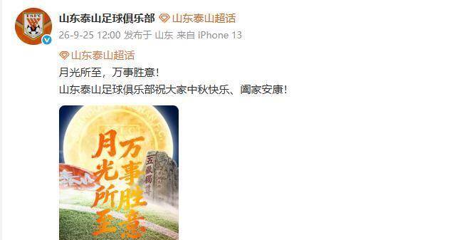 9月27日：官宣三连炸！山东泰山官宣新动态，于金永喜迎利好，前外援加盟新东家