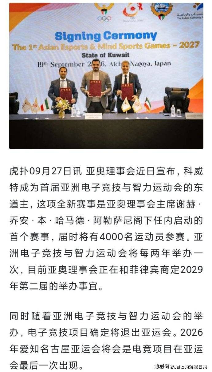 亚运会电竞项目落幕！2026 成最后一届，LOL 中国队缺席意难平