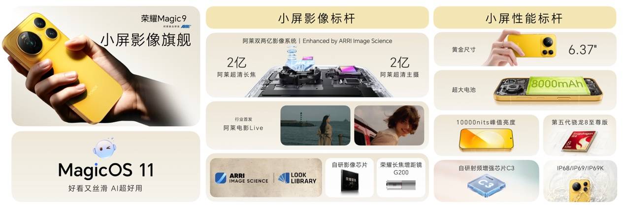 超清双2亿,掌中电影机,荣耀Magic9 系列正式发布,售价4499元起 超清双2亿,掌中电影机,荣耀Magic9 系列正式发布,售价4499元起