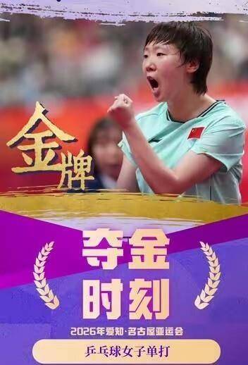 王曼昱4-2孙颖莎夺冠：这枚金牌，马琳在场边，任浩买票坐看台，太戳心！