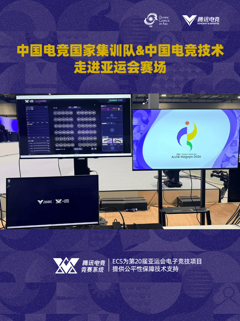 亚运会《王者荣耀》决赛中国队4:0卫冕，《三角洲行动》官宣联动国产武侠游戏《影之刃零》