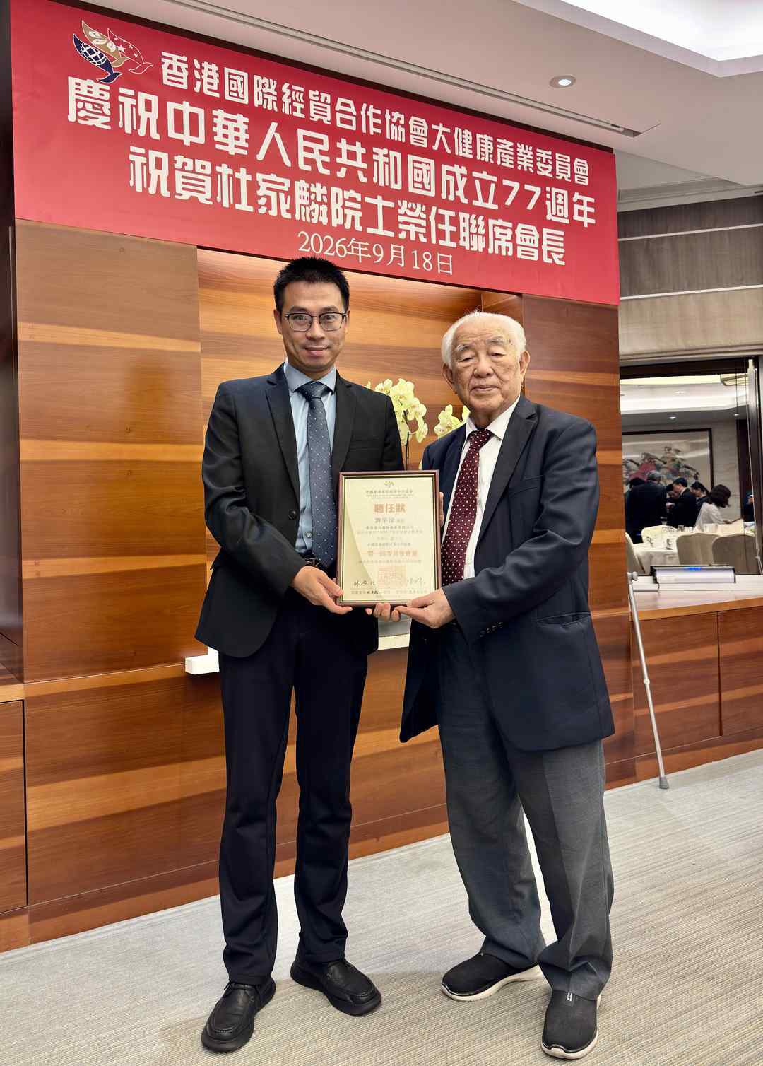 祖國華誕七十七 江山多嬌育俊傑——香港國際經貿合作協會大健康產業委員會慶祝國慶晚宴(图5) 祖國華誕七十七 江山多嬌育俊傑——香港國際經貿合作協會大健康產業委員會慶祝國慶晚宴(图5)
