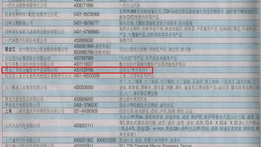 坚守质量诚信，筑牢服务根基——黑龙江智强金融服务外包有限公司质量建设之路