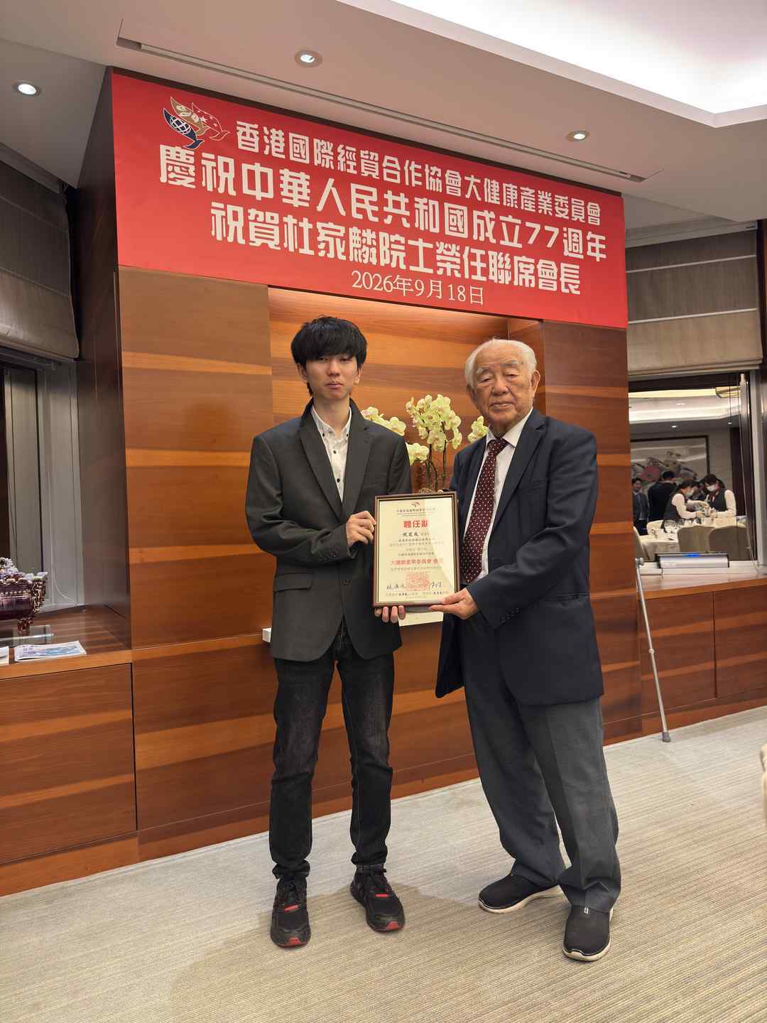 祖國華誕七十七 江山多嬌育俊傑——香港國際經貿合作協會大健康產業委員會慶祝國慶晚宴(图3) 祖國華誕七十七 江山多嬌育俊傑——香港國際經貿合作協會大健康產業委員會慶祝國慶晚宴(图3)