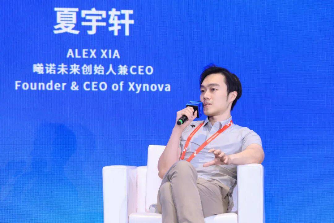第五届数贸会“数字贸易与人工智能对话”成功举办(图10)