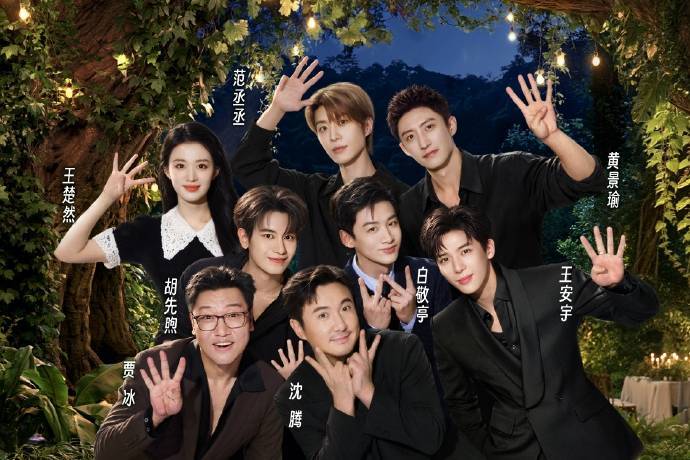 沈腾白敬亭黄景瑜范丞丞王安宇等全员回归!《现在就出发 4》定档,王楚然加盟开启海外录制封面图