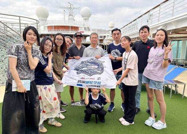 国内首个海上国际邮轮学校顺利启航(图2)