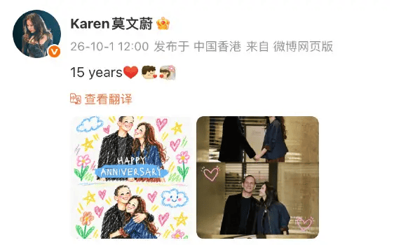 莫文蔚庆结婚15周年：从校园初恋到灵魂伴侣的34年爱情长跑