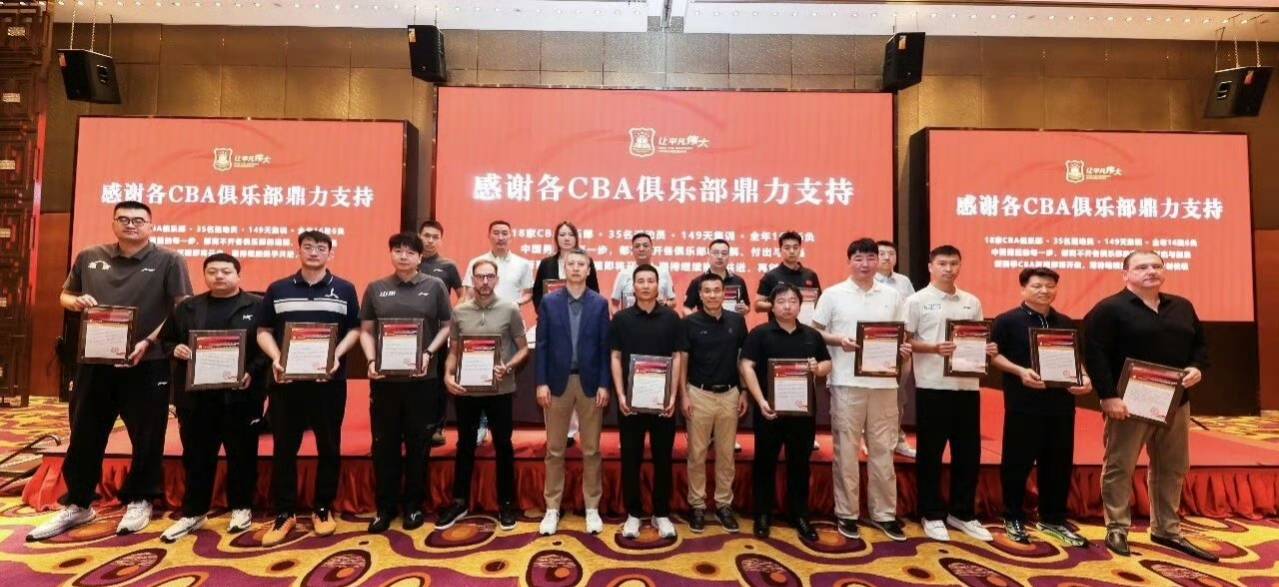 原创
            中国男篮给CBA俱乐部颁奖了，郭士强站在C位