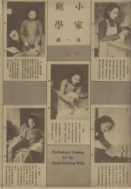摩登透镜:良友百年民国新家庭展,上海图书馆看近代社会变迁(图6) 摩登透镜:良友百年民国新家庭展,上海图书馆看近代社会变迁(图6)