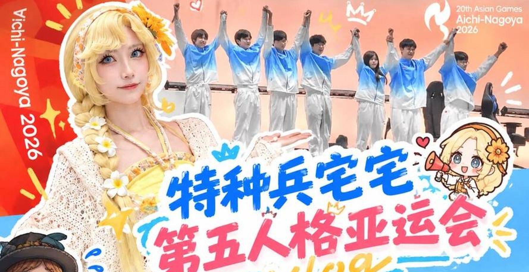 电竞选手穆欣月亚运夺冠，家长却不敢告知孩子，怕其把沉迷游戏当成职业捷径