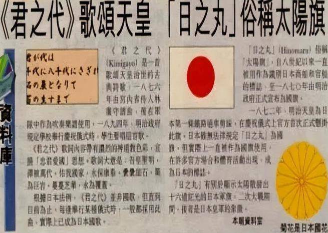 日本国歌起源揭秘:外国人一句话,如何催生天皇急需的灵魂之声(图1) 日本国歌起源揭秘:外国人一句话,如何催生天皇急需的灵魂之声(图1)