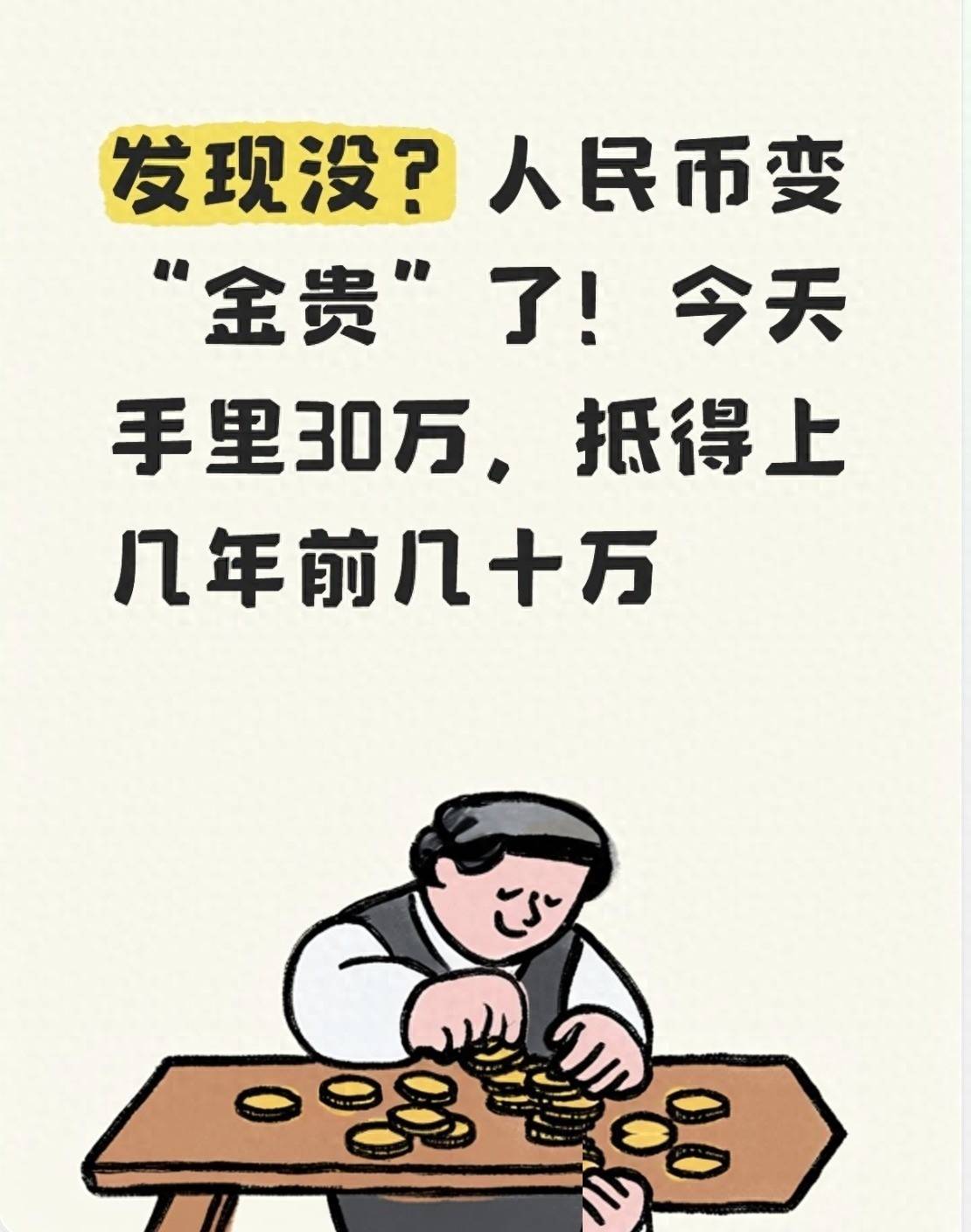 文章配图-11