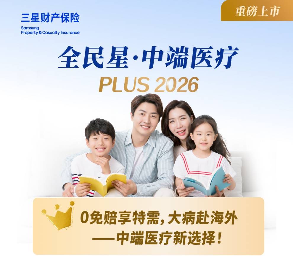 从“基础兜底”到“品质医疗”:多层次保障体系下,商业健康险如何补齐拼图?(图5) 从“基础兜底”到“品质医疗”:多层次保障体系下,商业健康险如何补齐拼图?(图5)
