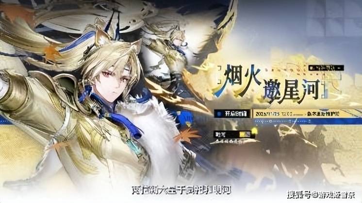 明日方舟终末地神舟联动入口_明日方舟终末地联动神州传媒_