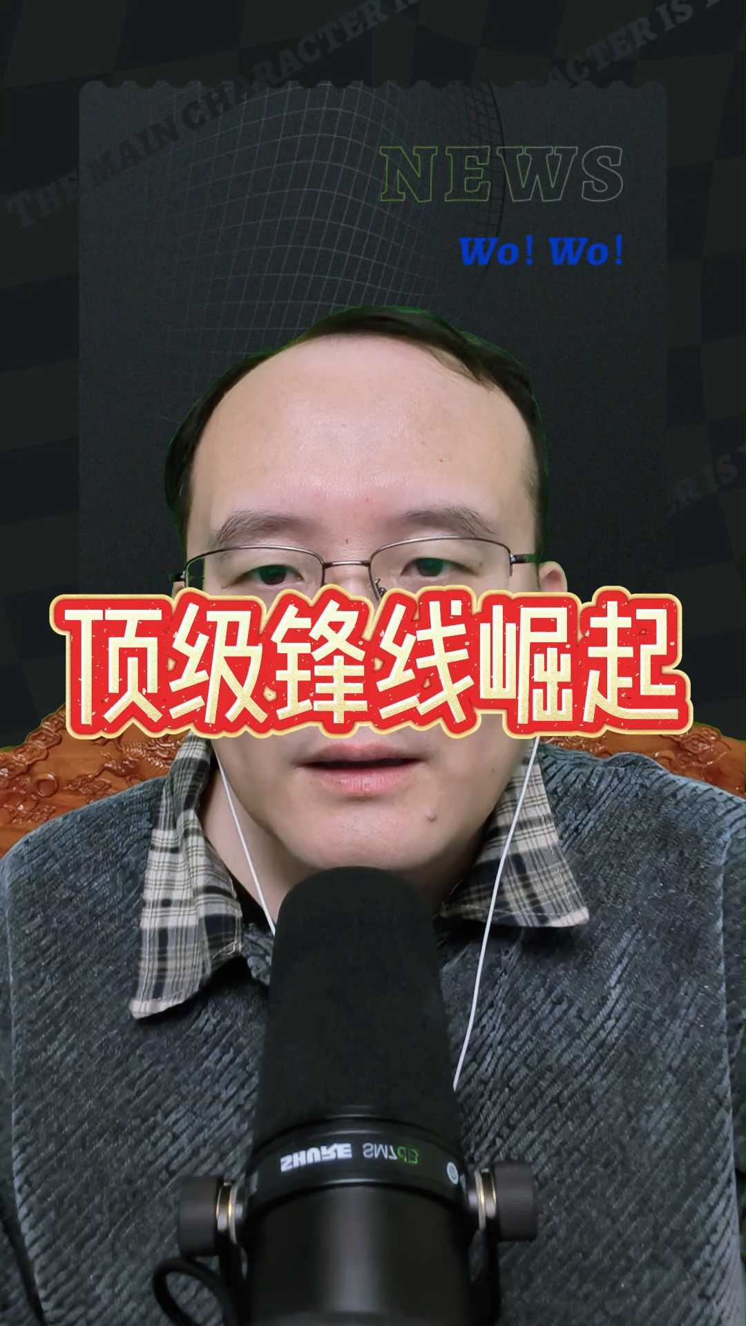 顶级锋线崛起，张镇麟将迎来劲敌，有意思了