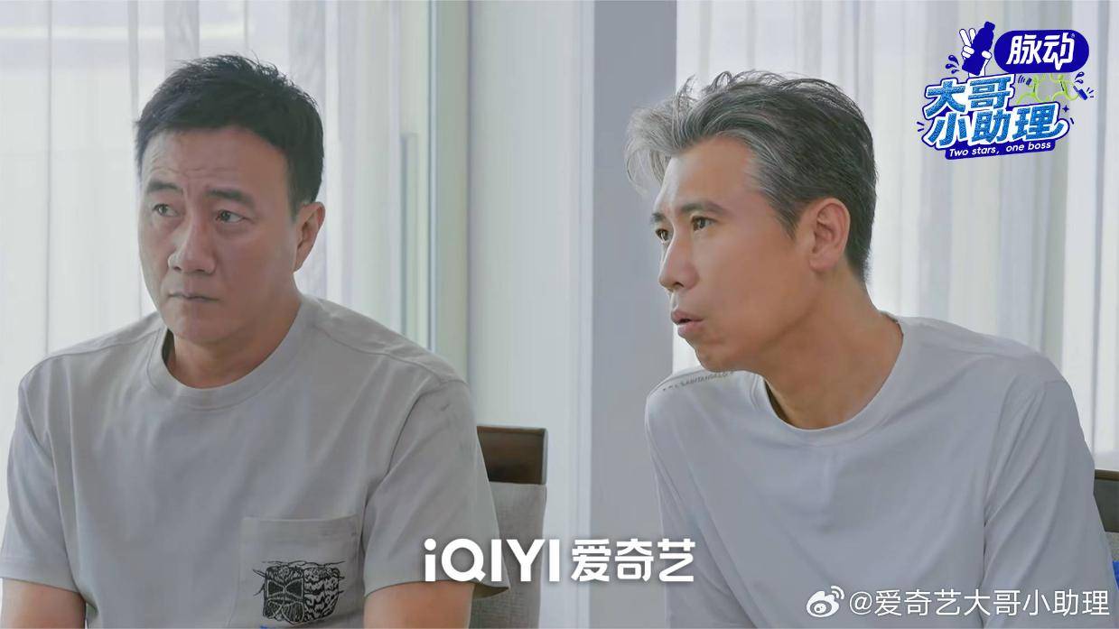 #内娱请停止老头综艺# 冲上热搜,《大哥小助理》到底做错了啥?封面图