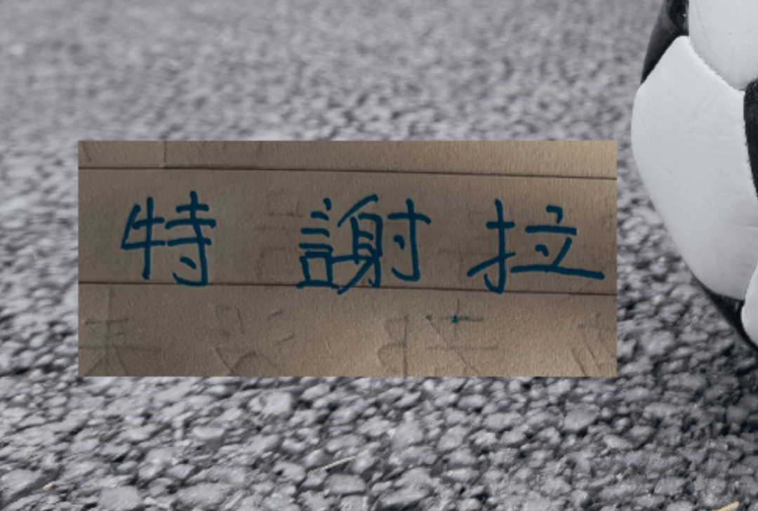 相关图片