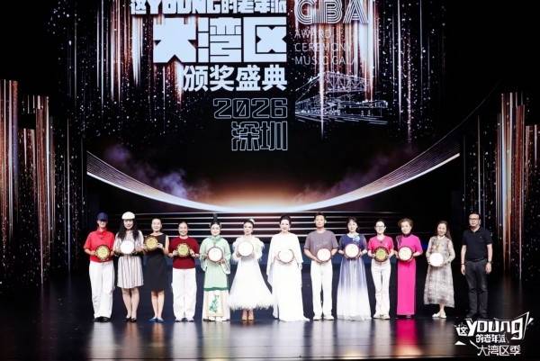 上百支队伍,数千名演员,近万名观众——“这YOUNG的老年派”大湾区季圆满落幕(图5) 上百支队伍,数千名演员,近万名观众——“这YOUNG的老年派”大湾区季圆满落幕(图5)