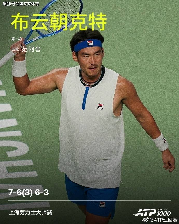 成熟了！ATP上海赛布云朝克特2-0晋级第二轮，赛后录视频跟粉丝们互动