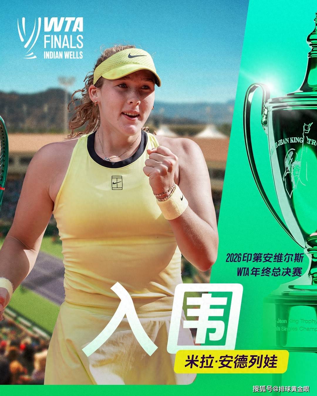WTA总决赛名额还剩2席！3位竞争者中网全出局，斯瓦泰克形势不佳
