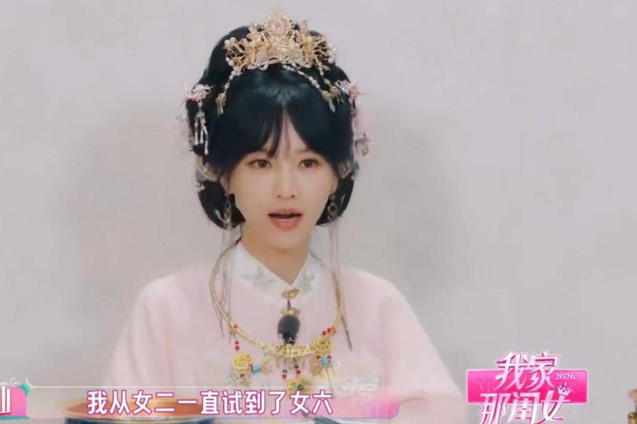 黄灿灿自曝:“有一部戏从女二一直试到女六”封面图