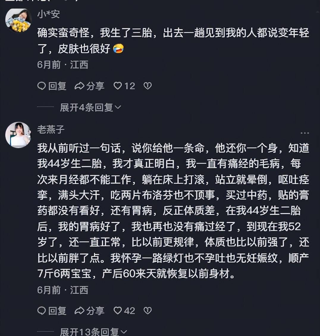 大量的研究发现，怀孕对女性的身体也不是说都是伤害，也有一定的好处