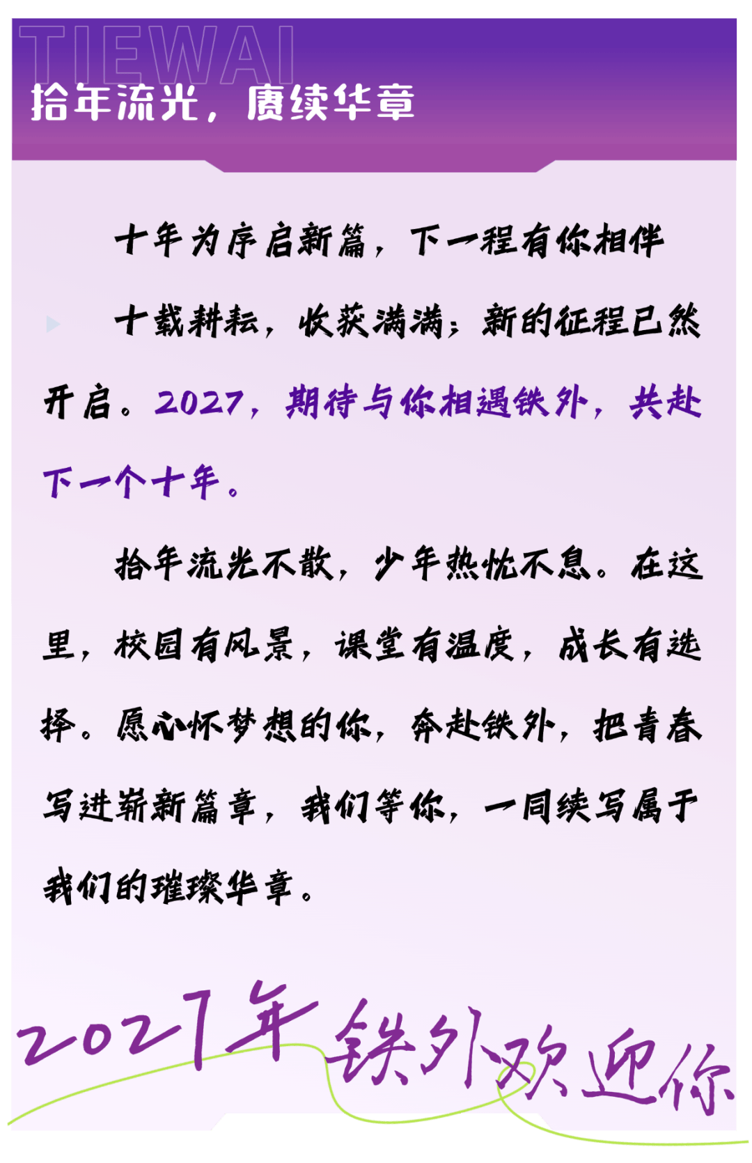 教育 高考复读 教育培训 教育机构 考研 公考 专升本 教培 (2).png