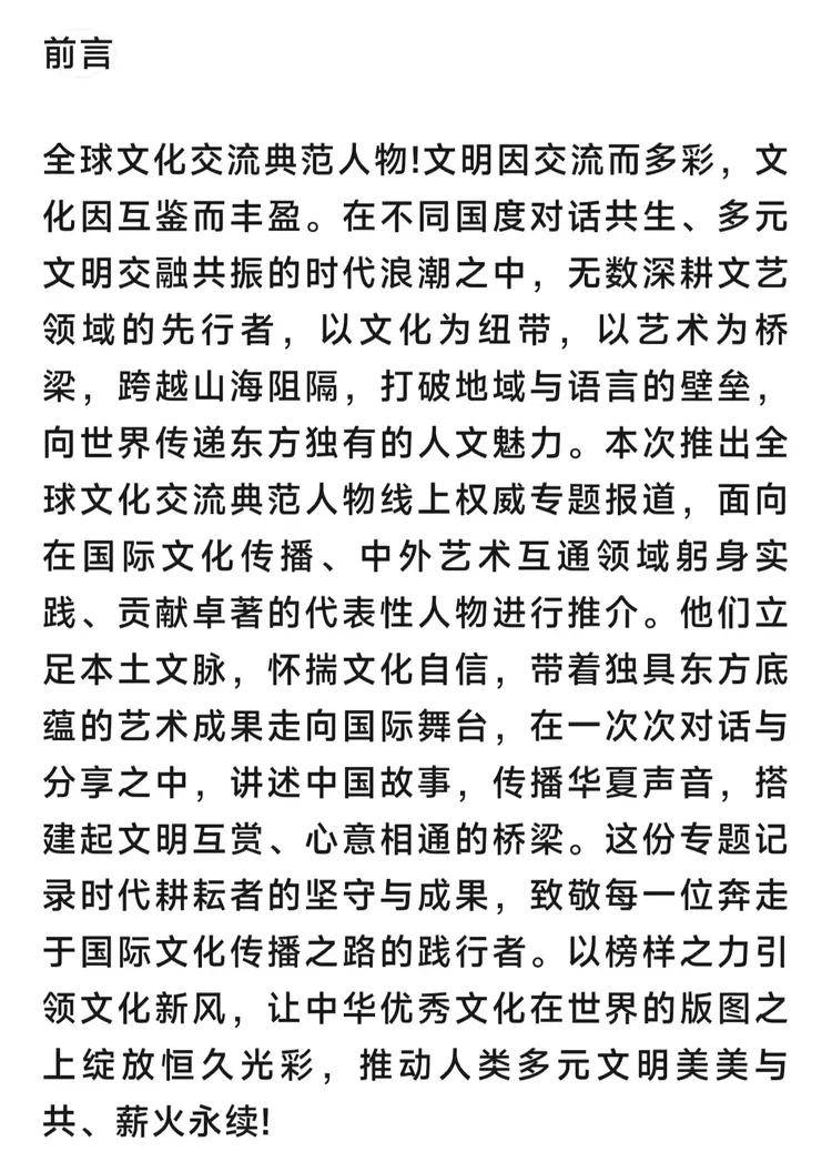 娄芹LOUQIN——全球文化典范人物(图2)