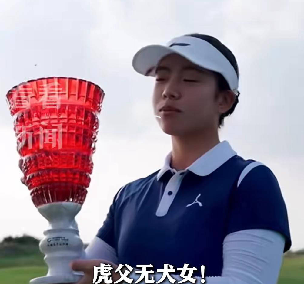 恭喜刘国梁的女儿刘宇婕夺冠,成就中国女子高尔夫公开赛历史