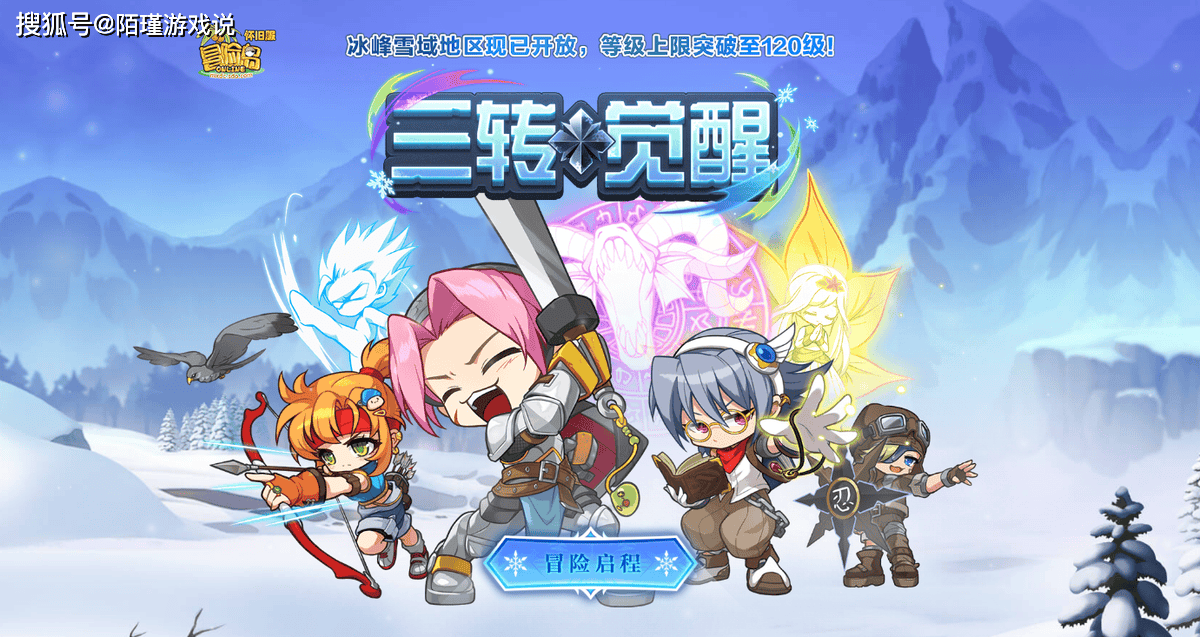 冒险岛怀旧服红螃蟹开荒:同起点公平三转,新服体验拉满