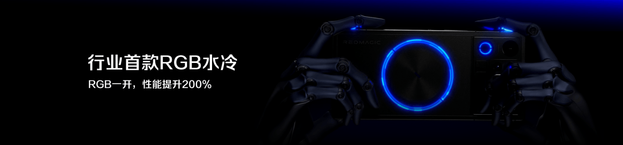 《九年磨一剑 红魔12Pro+定义新一代专业游戏旗舰》