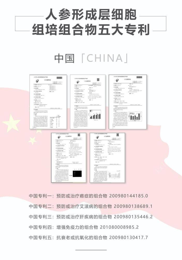 仙百道人参组培不定根饮品 喝一瓶等于吃15根74年野山参(图4)