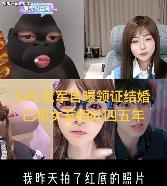 LPL冠军官宣领证结婚，和女友相识四五年，老队友去年已分开