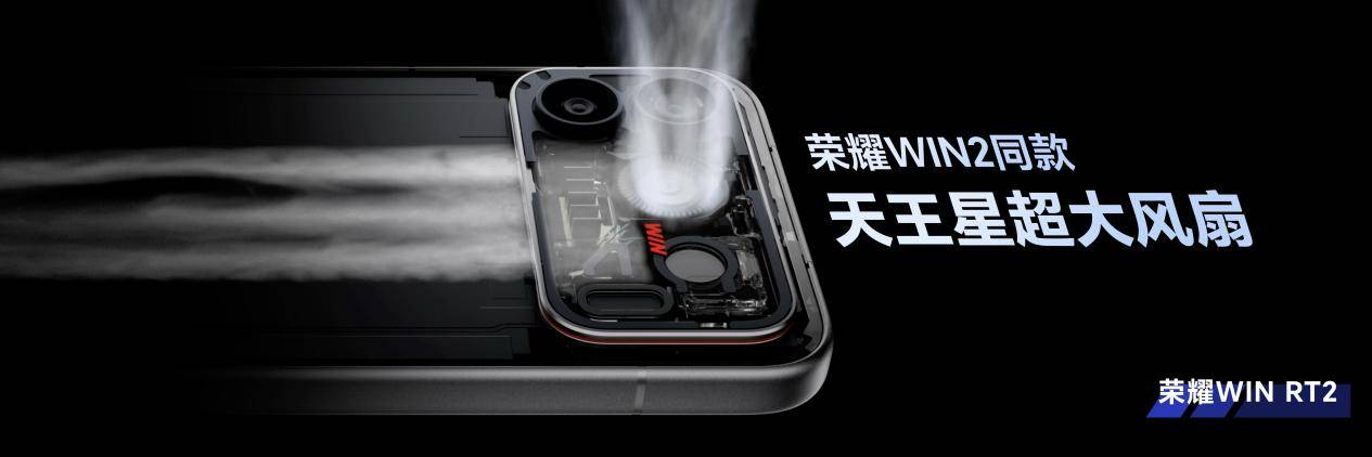 《国补3149元起|荣耀WIN2系列登场,硬核夯机瞄准重度手游玩家》