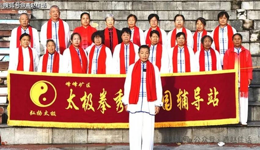 峰峰武协各分会专访(六)秀水花园太极拳分会专场演出(图2)