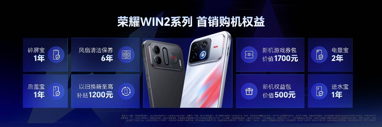 《国补3149元起|荣耀WIN2系列登场,硬核夯机瞄准重度手游玩家》