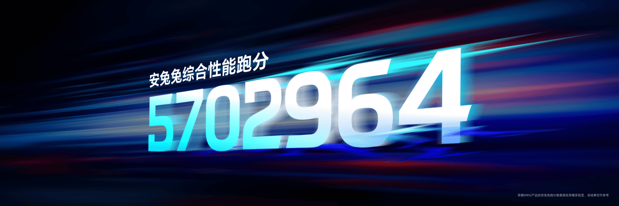 《国补3149元起|荣耀WIN2系列登场,硬核夯机瞄准重度手游玩家》