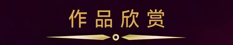 谢学成——2026柏林国际艺术双年展·金钥匙国际艺术大展获奖 收藏指南（图8）