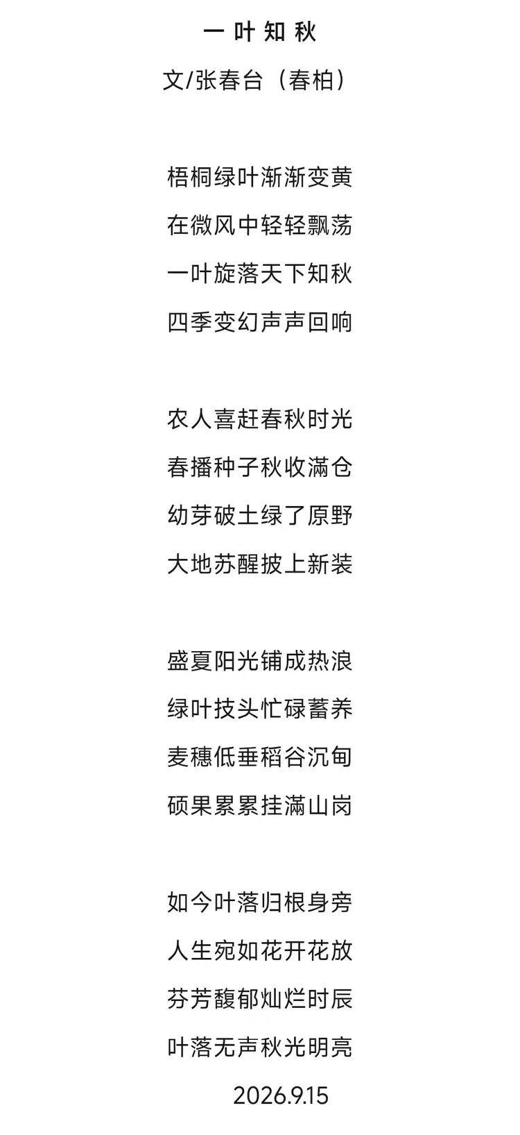 张春台——2026柏林国际艺术双年展·金钥匙国际艺术大展获奖（图3）