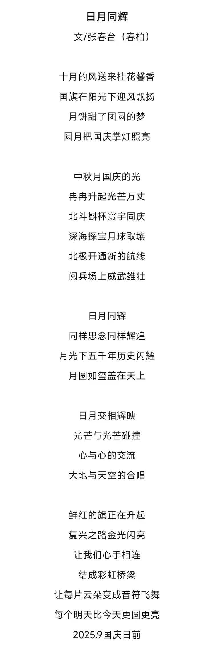 张春台——2026柏林国际艺术双年展·金钥匙国际艺术大展获奖（图13）