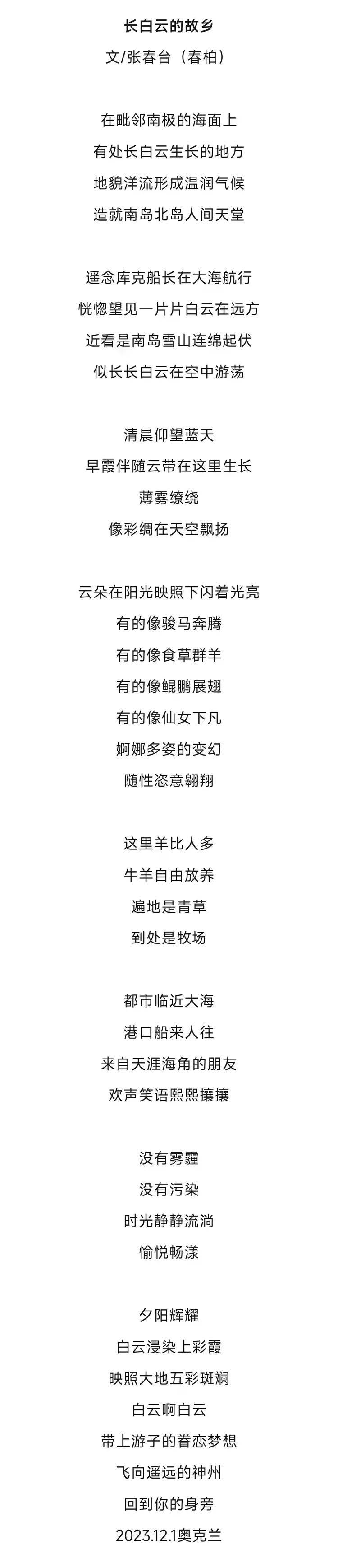 张春台——2026柏林国际艺术双年展·金钥匙国际艺术大展获奖（图20）
