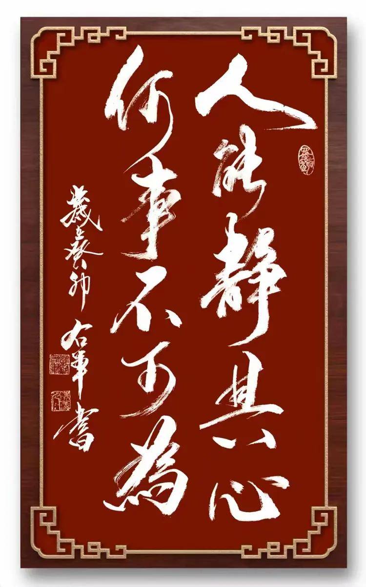 共和国十佳杰出艺术人物——蒋右军(图27)