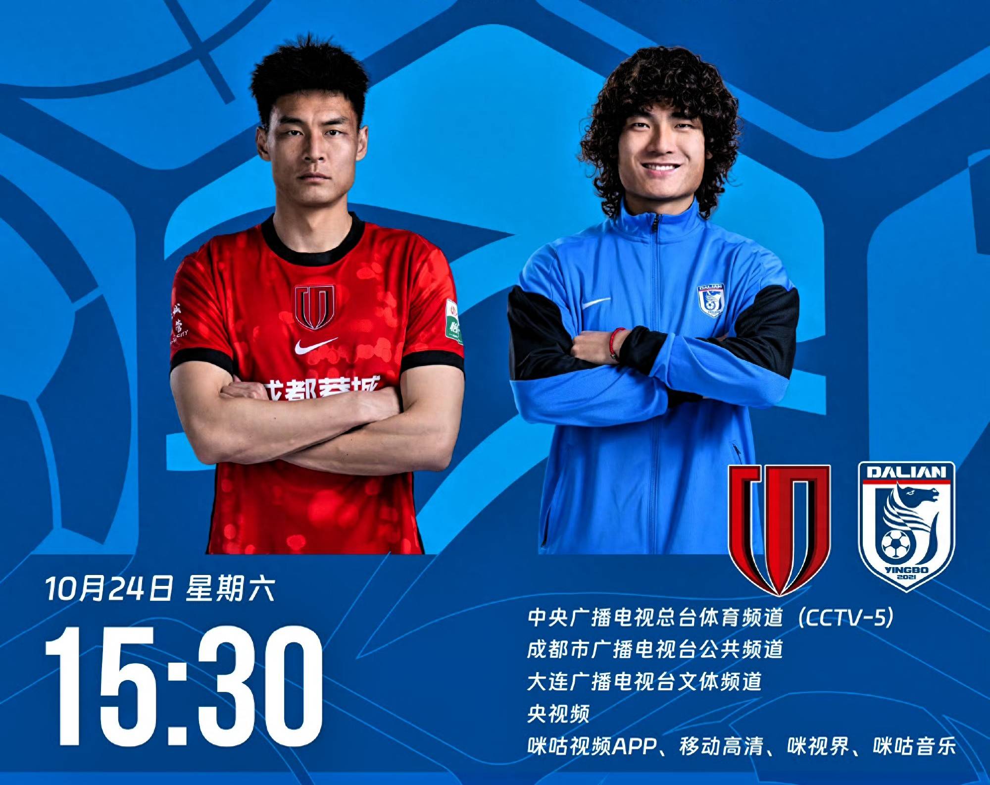 CCTV5直播中超争冠：成都蓉城vs大连英博，错失5夺冠点，悬念再起