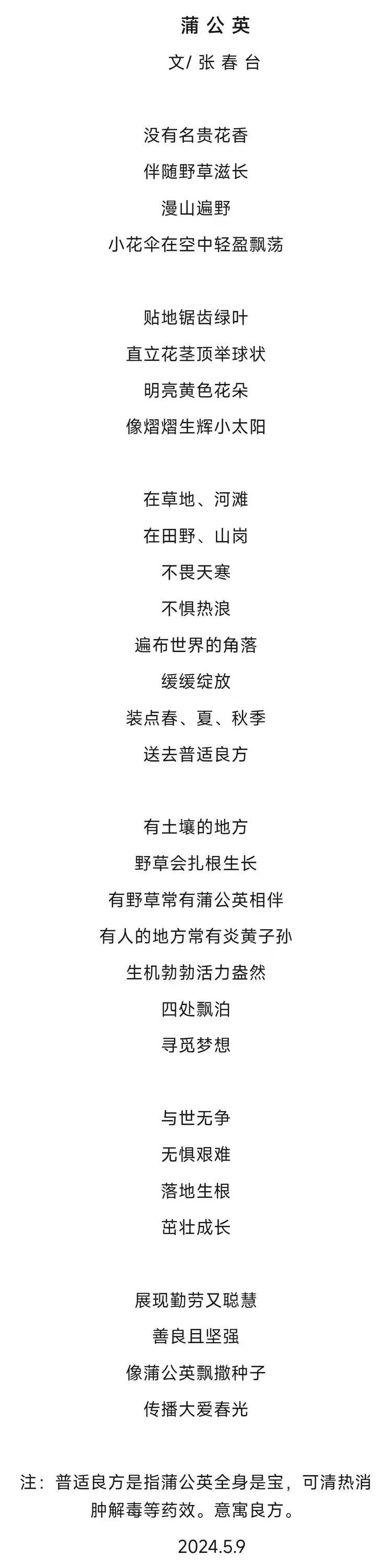 共和国十佳杰出艺术人物——张春台(图21)