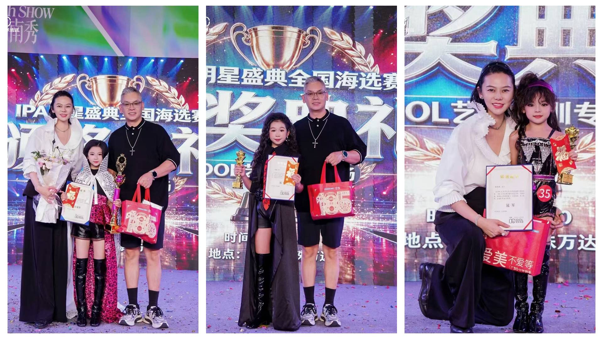 逐光而上 广州争锋 第十二届IPA少儿模特明星盛典 广州赛区 海选赛圆满落幕