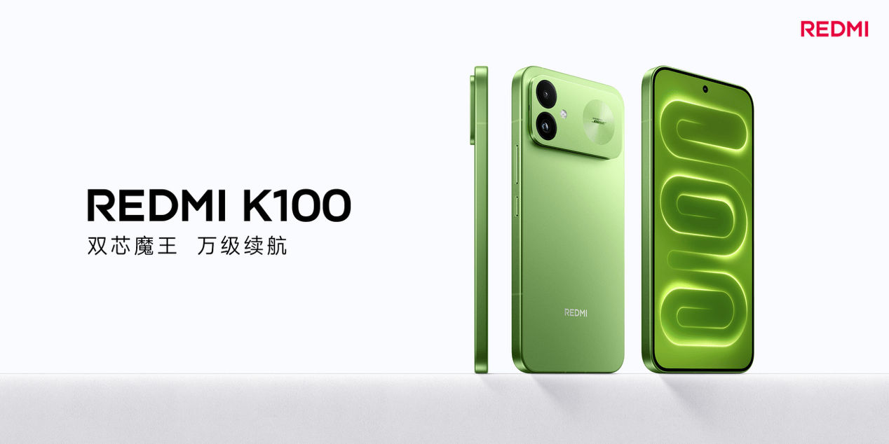 双芯魔王，万级续航，REDMI K100正式发布