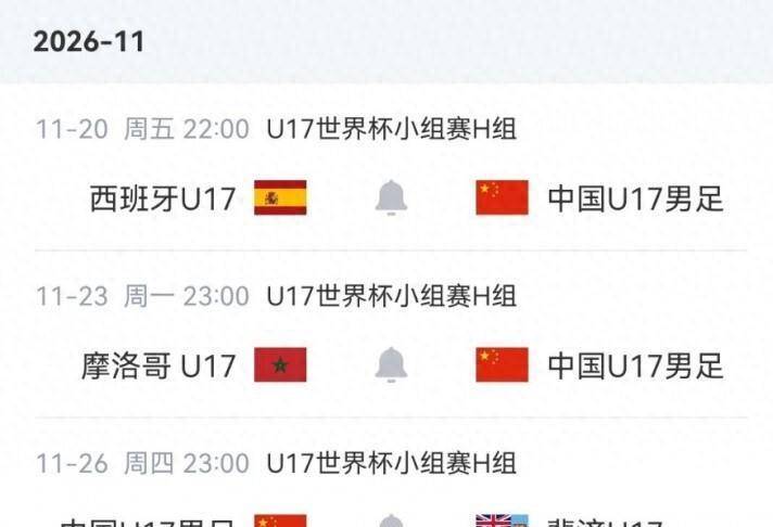 10月28日：U17国足25人名单公布，浮嶋敏手握四个剔除名额，比入选名单更值得关注